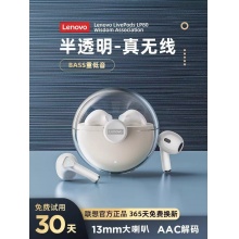 联想LP80无线蓝牙耳机运动高品质品牌适用苹果华为小米新款2023女